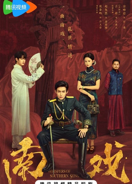 《南戏》 (2026)资源整理：LGBT剧集内容简介与链接
