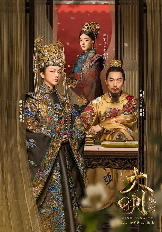 大明风华 大明皇妃·孙若微传 / 大明皇妃孙若微传 / 大明皇妃 / 六朝纪事