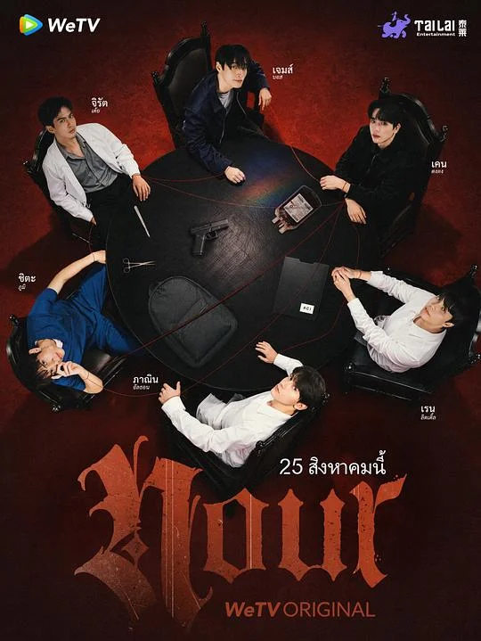 光点 นูร์เดอะซีรีส์