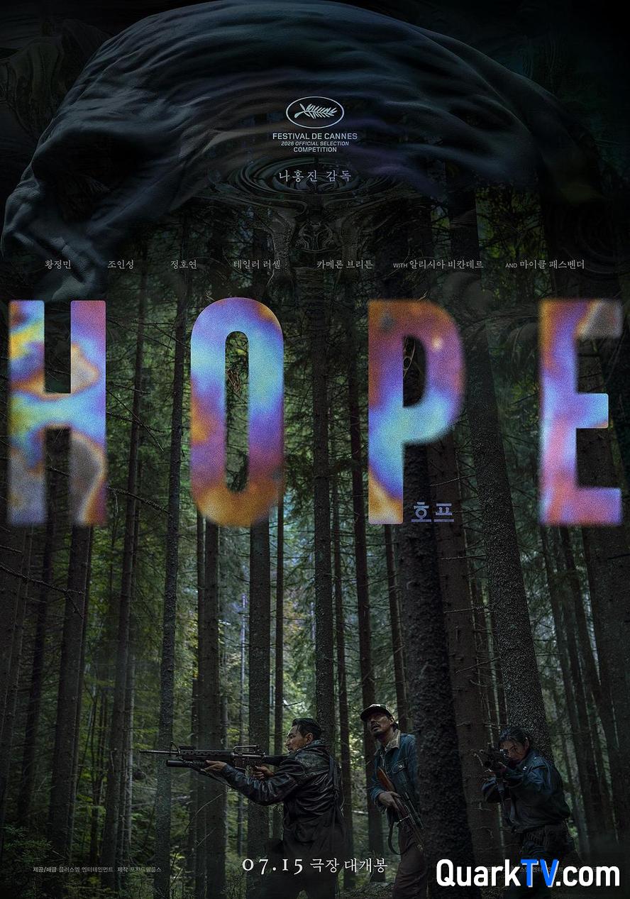 2026火爆韩国大片《希望/Hope》高清1080p.韩语中字【剧情/动作/科幻/悬疑/惊悚/恐怖】【黄政民】